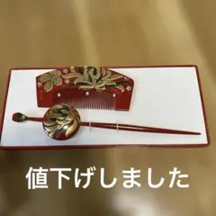 櫛とかんざしセット