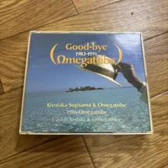 Ωmegatribe/Good-bye 1983-1991グッバイオメガトライブ
