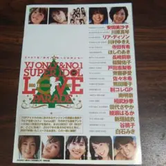2025年最新】ヤングジャンプ 新垣結衣の人気アイテム - メルカリ