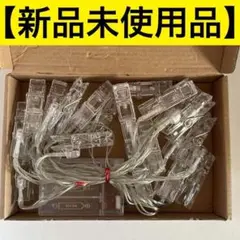 ⭐️新品未使用⭐️ SFOUR 写真飾りライト（暖かい色3）
