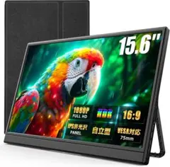 モバイルモニター 15.6インチ ポータブルモニター キックスタンド型保護カバー