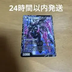 時空の禁断レッドゾーンX 終焉の覚醒者 レッドゾーンバサラBSR
