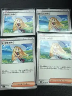 ポケモンカード メガブレイブ　リーリエの決心×4セット売り　即日発送