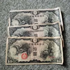 古紙幣　軍票　日華事変　1円50銭10銭札 日華事変軍票 ろ号50銭札（準未使用） - セキグチは1964年創業の