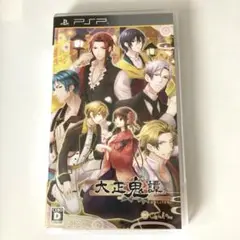 PSP 大正鬼譚