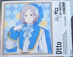 リゼロ サントリー ラベル缶 ステッカー オットー サントリー シール