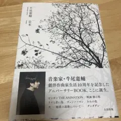 定本