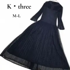 【超美品】ケイスリー　総プリーツロングワンピース　紺　Ｍ~L 水玉　パーティー