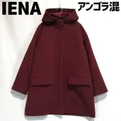 IENA イエナ アンゴラ混ウールコート フード付きコート レディース アウター