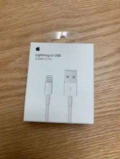 アップル純正　Lightning - USBケーブル2m　アイホン充電ケーブル