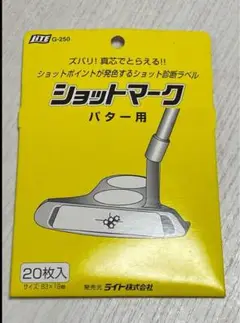 未使用　ゴルフ　パター　シートマーク 20枚入り