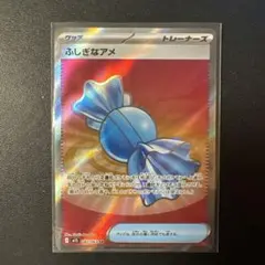 ポケモンカード　ふしぎなアメ　SR メガシンフォニア　美品