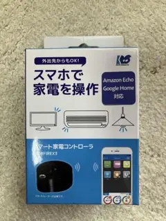 スマート家電コントローラー　RS-WFIREX3 新品