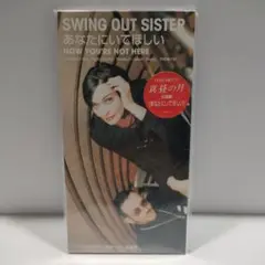 swing out sister あなたにいてほしい シングルCD