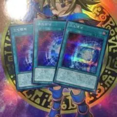 遊戯王OCG 超融合 3枚セット