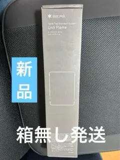 スノーピーク テーブルトップアーキテクト　ユニットフレーム