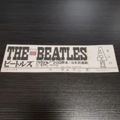 超激レア！　ビートルズ日本公演チケット２枚＆パンレット！！ 激レア】1966年 ザ・ビートルズ 日本公演 半券 プロマイド2枚付