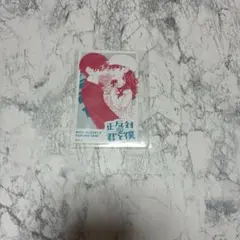 正反対な君と僕