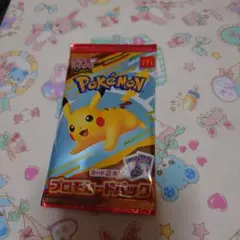 マクドナルド　ハッピーセット　ポケモンカード
