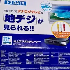 I-O DATA 地上デジタルチューナー HVT-T2SD