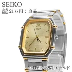 ベゼルK18 SEIKO Credor 7771-0005 腕時計 稼働品 2025年最新】credor 7771の人気アイテム - メルカリ