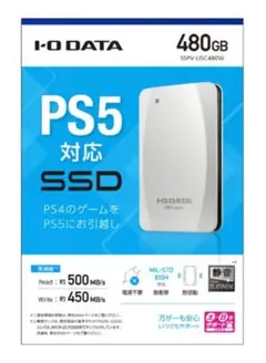 アイオーデータ ポータブルSSD 480GB 静音 軽量 PS4 PS5対応
