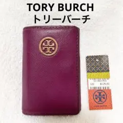 TORY BURCH トリーバーチ　キーケース