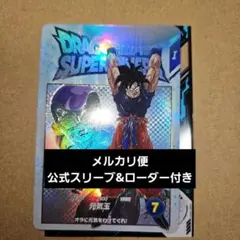 EX2-001 EXR 孫悟空　ドラゴンボールスーパーダイバーズ