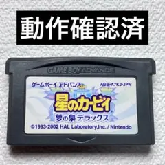 hs【動作確認済】ゲームボーイアドバンス　星のカービィ　夢の泉デラックス
