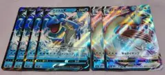 ★ポケモンカード★ラプラスV 4枚・ラプラスVMAX 2枚セット
