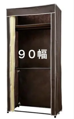 収納　ハンガーラック　クローゼット　選べるカバー付きクローゼットハンガー　90幅