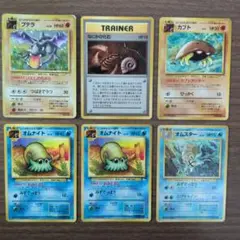 プテラ 旧裏 他6枚セット