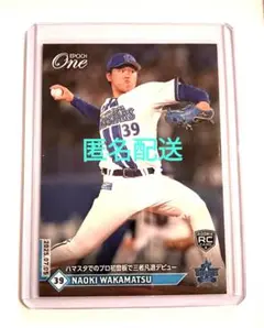 エポックワン【若松尚輝】RC／2025−676 プロ初登板で三者凡退デビュー