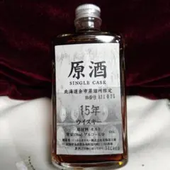 ニッカウイスキー 原酒 北海道余市蒸溜所限定 15年
