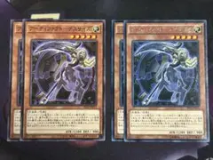 【200円】遊戯王 アーティファクトデスサイズ 4枚セットのサムネイル
