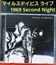 Miles Davis「1969Miles Second Night」1969年