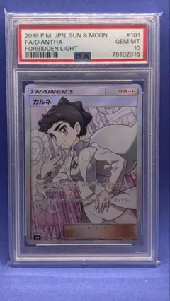 2025年最新】カルネ sr psa10の人気アイテム - メルカリ