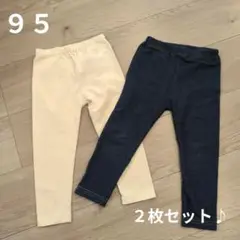 パンツ 95cm 2枚セット
