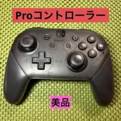 Nintendo Switch Proコントローラー