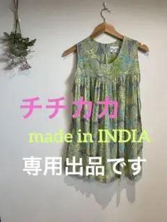 夏物セール中 チチカカ チュニック インド製 リゾート アジアン