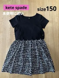 【未使用に近い】Kate spade ワンピース　ブラック　サイズ150