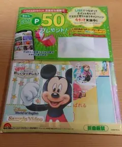 ディズニー ワールドオブイングリッシュ サンプル