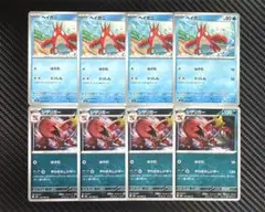 ポケモンカード　ヘイガニ　シザリガー　やりかえしシザー　8枚セット　M1L