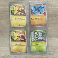 ポケモンカード4枚セット