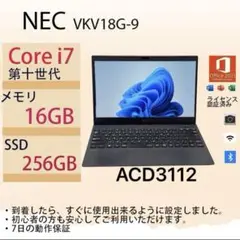 NEC VersaPro VKV18G-9 ci7十世代 16GB 256GB