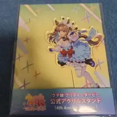 アーモンドアイ アクリルスタンド ウマ娘 4th Anniversary