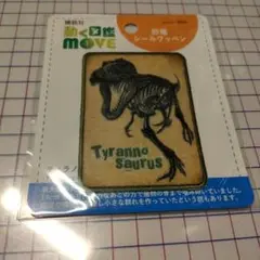 Tyranno Saurus ワッペン 恐竜