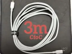 Anker USB-CtoC充電ケーブル 3メートル ホワイト