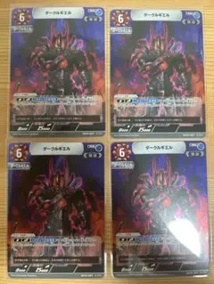 UCG BP03-087 夢幻魔人 ダークギルエル　RR 4枚セット