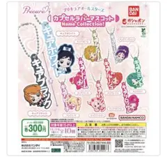 プリキュアオールスターズカプセルラバーマスコット キュアブロッサム